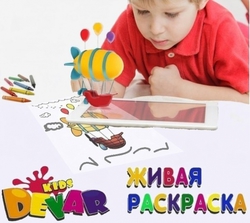 Живые раскраски 3d для детей